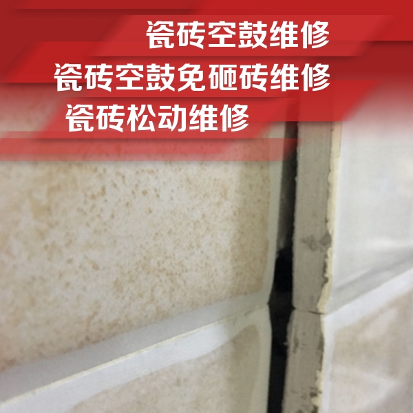 鹤城瓷砖空鼓维修公司分享瓷砖胶薄贴法的具体操作步骤